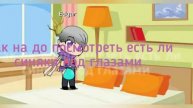 колетт и Эдгар