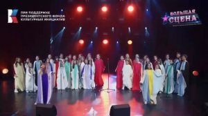 БОЛЬШАЯ СЦЕНА. Финал. ГРАН-ПРИ.          LA BIRDS COLLECTIVE. CIRCLE OF LIFE