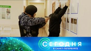 «Сегодня в Санкт-Петербурге»: 29 апреля 2025 года