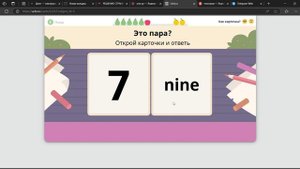 Играем с английскими цифрами вместе с Учи ру