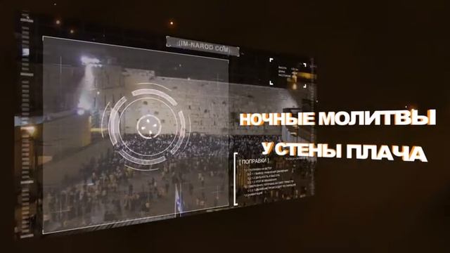 Новые Иосифы Израиль.avi смотреть онлайн