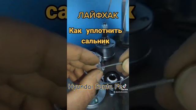 Как уплотнить сальник если просажена рабочая поверхность!