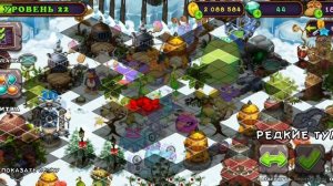 😎ВЫВЕЛ НЕОБЫЧНОГО МОНСТРА НА ОСТРОВЕ ХОЛОДА - ЭТО РЕДКИЕ ТУМПЫ !!! My Singing Monsters ➤ MSM !!!❤️