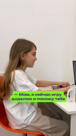 Ребёнок весь день за компьютером?