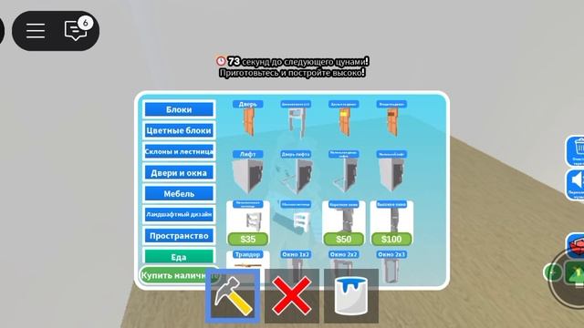 Строю дом Леди Лески (4 часть) 🩷🩷 смотреть онлайн