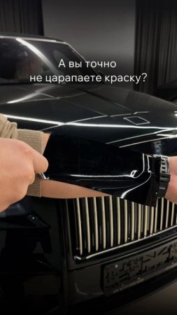 Режем плёнку, а не ЛКП