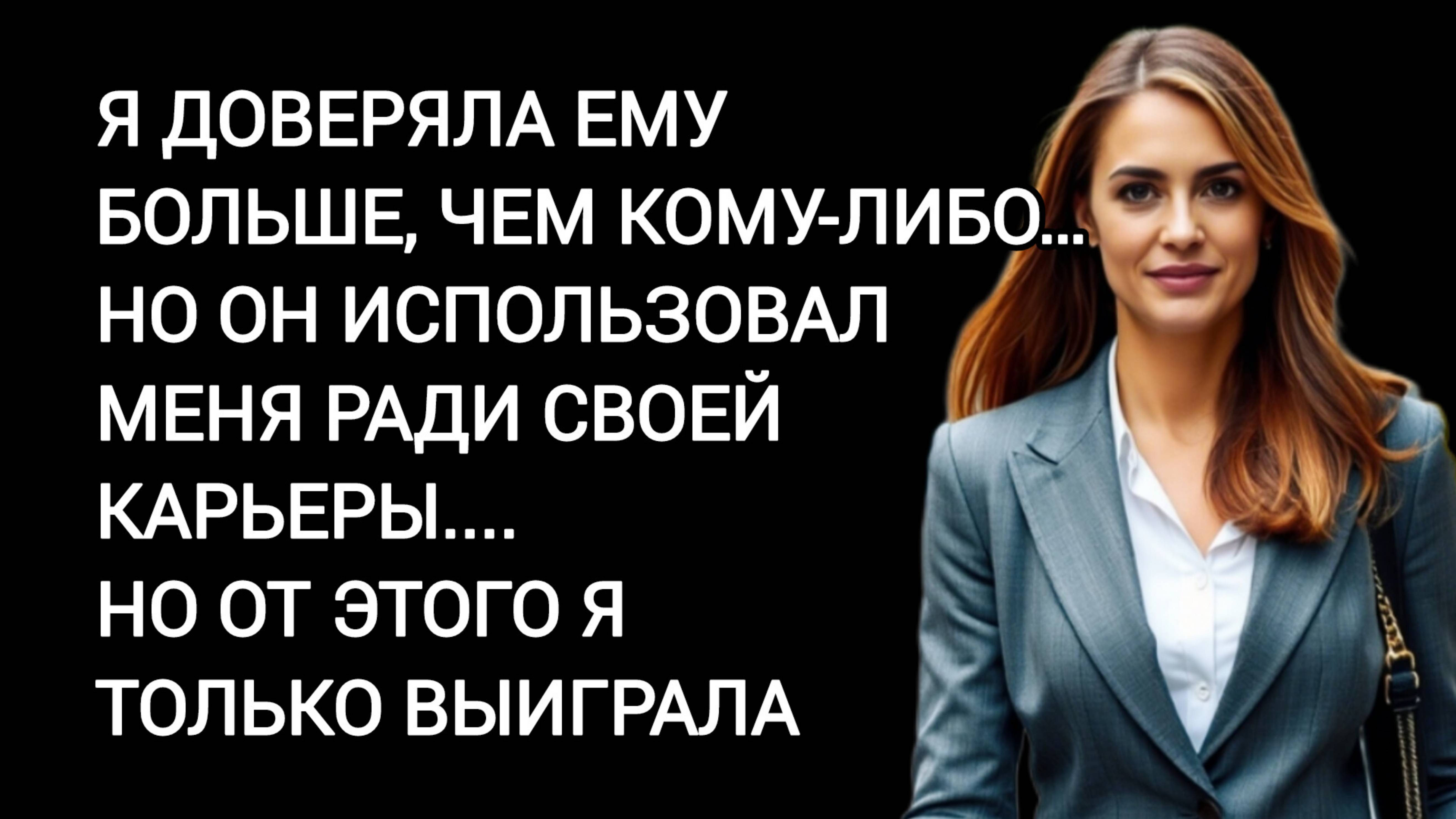 Когда любовь ослепляет 🛑 Жизненные рассказы 🛑Истории из жизни 🛑Литература