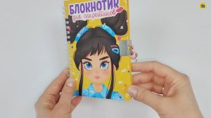 БЛОКНОТИК ДЛЯ СЕКРЕТИКОВ С ЗАМОЧКОМ. ЖЁЛТЫЙ