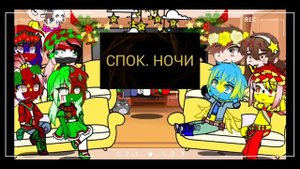реакция родителей "лысего" и стран на их ребёнка и на вареру