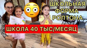 отправляем дочек в индийскую школу. условия и цены