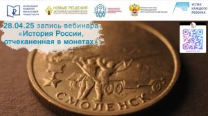 28.04.25 практикум «Воспитательный аспект формирования финансовой культуры ребенка»