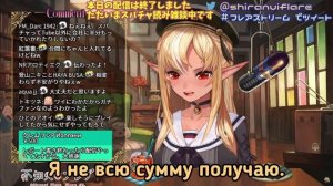 Хололайв забирает 50% суперчата? [Hololive RU SUB | Shiranui Flare]