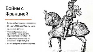 Династия Габсбургов в XV веке