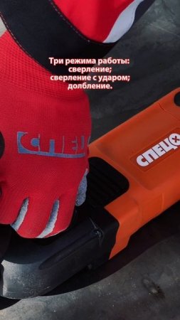 Акция в магазинах Лемана ПРО на перфоратор SDS-plus СПЕЦ БПЭ-850К