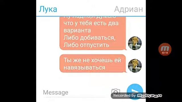 1 часть лука и адриан смотреть онлайн