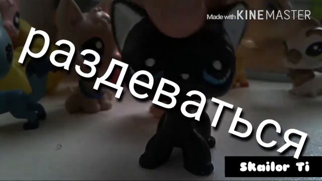 Lps mv: Мот- +18 смотреть онлайн