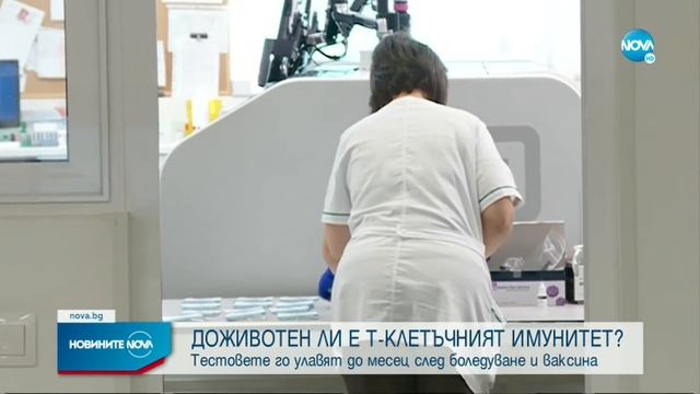 Новините на NOVA (12.01.2022 - централна емисия)