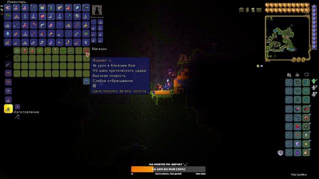 АГРЕССИВНАЯ СРЕДА И ПОИСКИ ПРОКЛЯТОГО БОССА! - Terraria | Серия 95