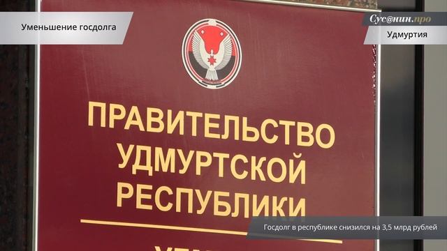 Удмуртия в минуту: сбитый насмерть ребенок и апрельские морозы