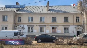 Малоэтажным жилым домам Москвы возвращают исторический облик / Город новостей на ТВЦ