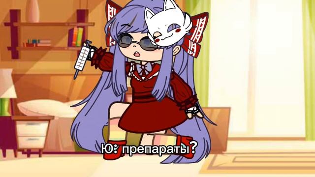 Гача [мини сериал]