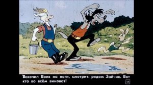 комикс "Ну, погоди!" 21