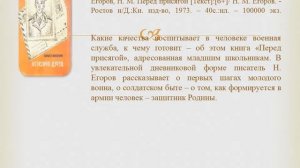 Виртуальная выставка Их жизнь в их книгах. Автор Воликова В.В.