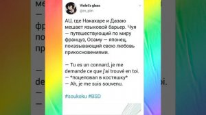 озвучка по СОУКОКУ