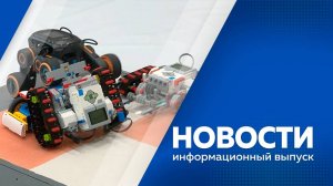 Новости 28.04.2025г