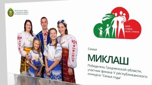 Моя семья моя родина 2022