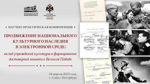 Круглый стол «Библиотекари – солдаты победы»