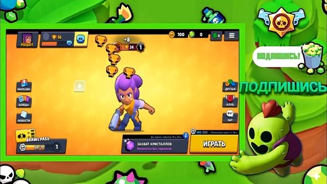 Впервые играю в Brawl Stars | Playing to Brawl Stars | №1