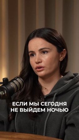 Алина Пекова: новый выпуск подкаста на нашем канале!
