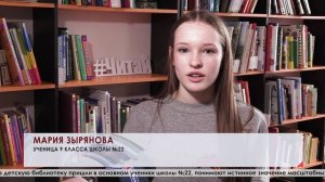 Центральная детская библиотека принимает участников Диктанта Победы
