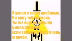Убийство Диппера.1часть.