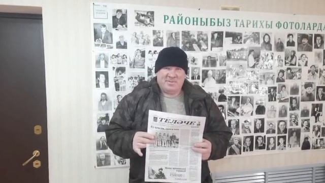 “Теләче” район газетасы язылучылары арасында шифаханәгә  2 кешелек юллама уйната