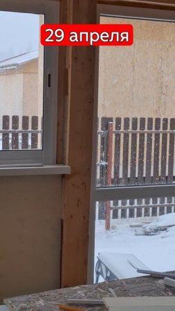 29 апреля. Урал