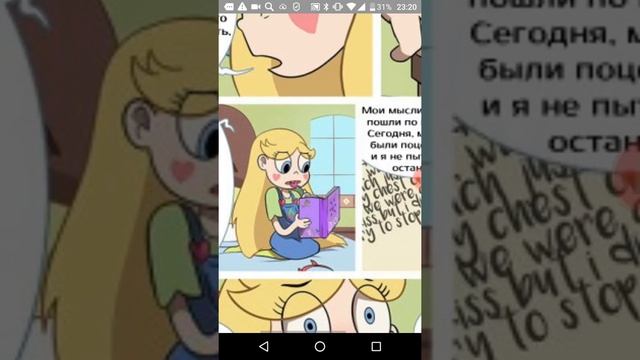 Комикс Разбитое Сердце. Часть 2. смотреть онлайн