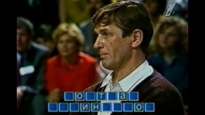 Поле чудес Смешное Слово