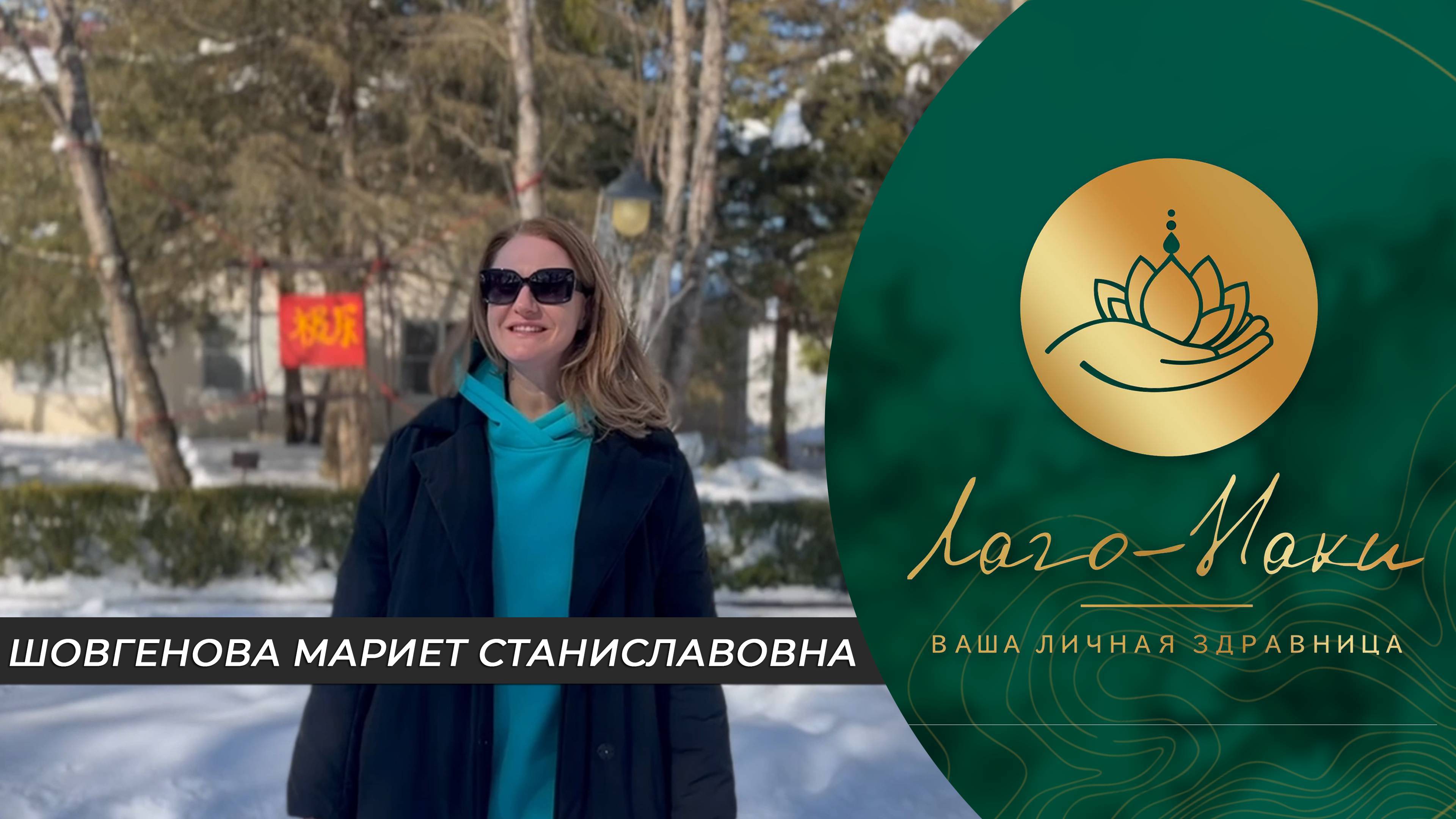 ШОВГЕНОВА МАРИЕТ СТАНИСЛАВОВНА ДЕНЬ ЗДОРОВЬЯ С МИНИСТЕРСТВОМ ФИНАНСОВ АДЫГЕИ