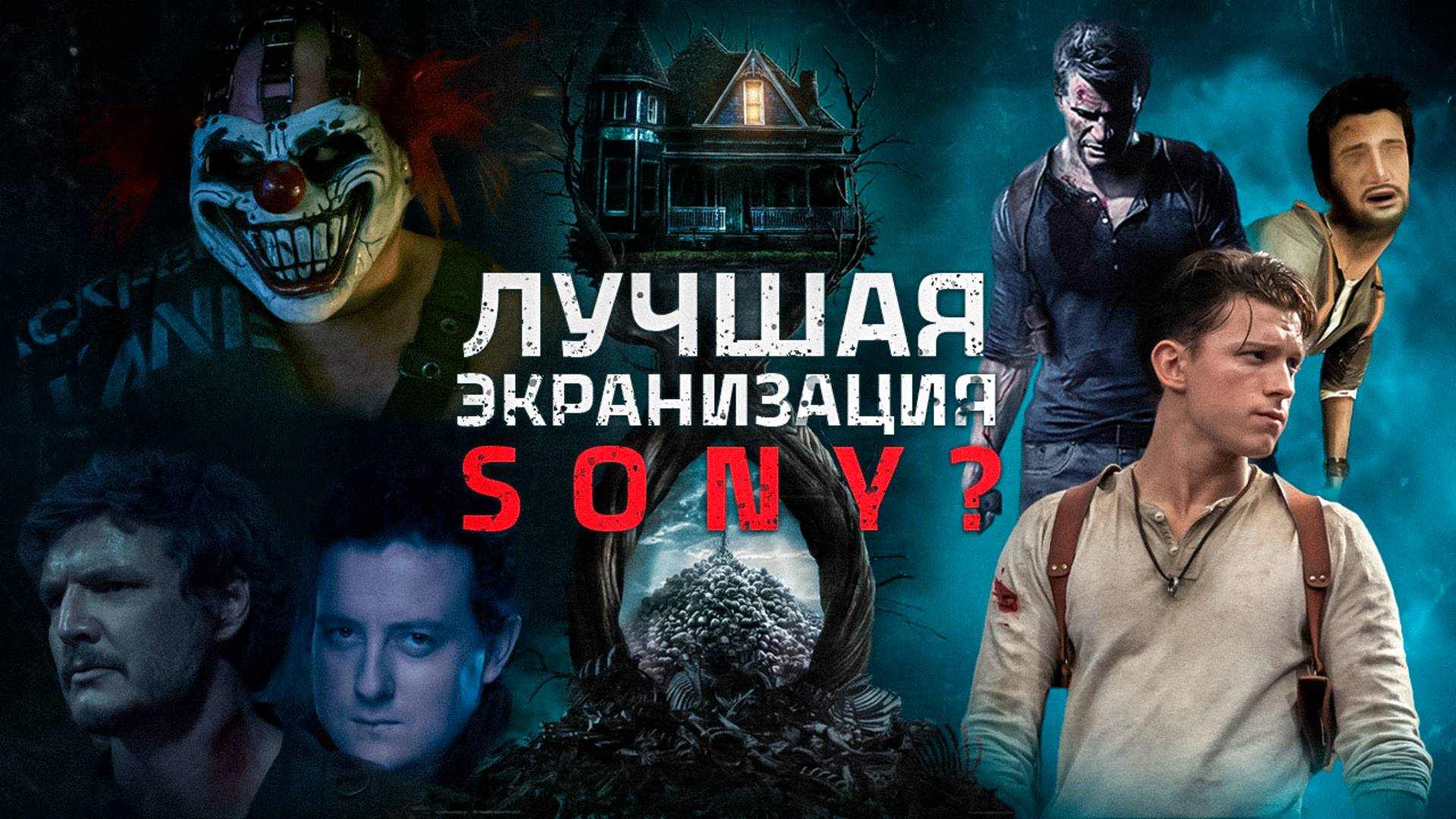 Обзор фильма Until Dawn | Дожить до рассвета и все экранизации игр от PlayStation