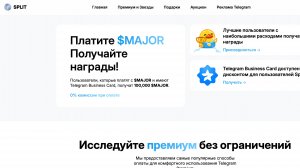 Split tg - покупка звезд для телеграм | отзывы и краткий разбор