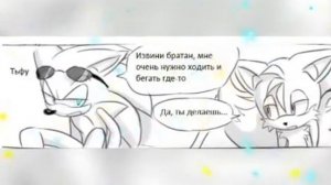 Комикс СонЭми "Мы расстаёмся!" (2 часть)