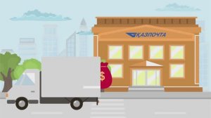 Анимация - КазПочта