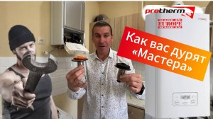 Как вас дурят "Мастера"! Простой ремонт своими руками.