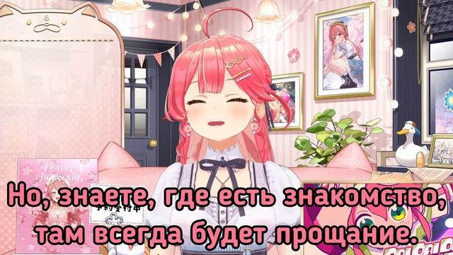 Всё имеет свойство заканчиваться. [Hololive RU SUB]