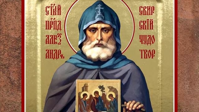 Житие преподобного Александра Свирского. смотреть онлайн
