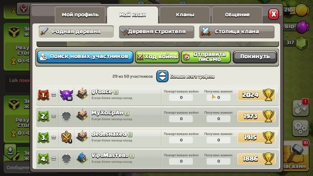 КАК ВОЗРОДИТЬ СВОЙ КЛАН В 2024 ГОДУ? | CLASH OF CLANS