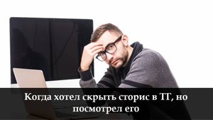 Как отключить сторисы в ТГ