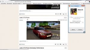 Где скачать приору бпан для гта санандрес
